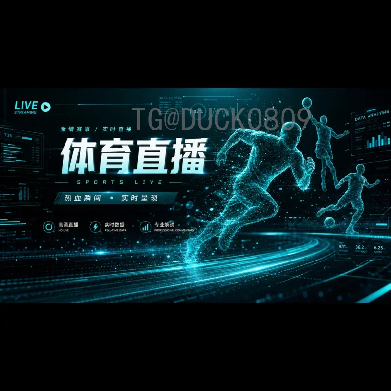 2026世界杯历史战绩实时查询指南：回顾与展望